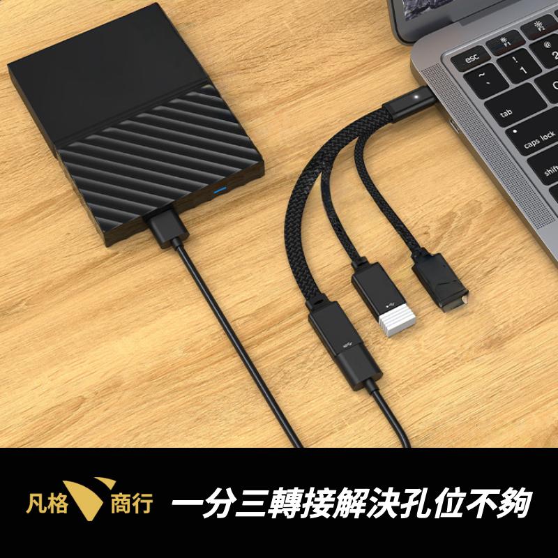 USB-C 轉 USB-A 一分三 OTG 轉接傳輸線 | Type-C 3合1 轉接線 傳輸線 3in1 集線 擴展-細節圖2