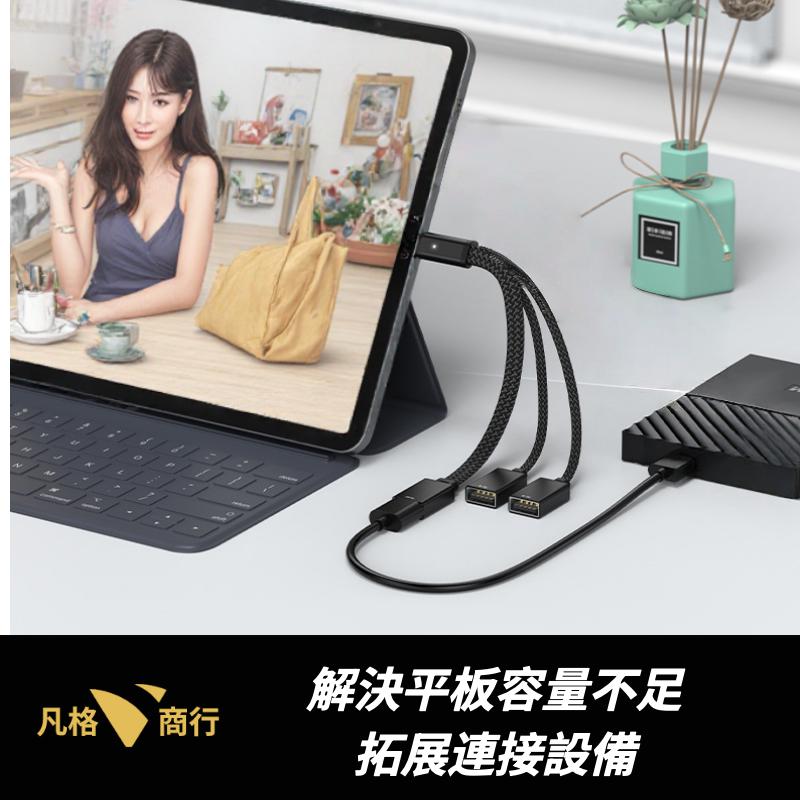 USB-C 轉 USB-A 一分三 OTG 轉接傳輸線 | Type-C 3合1 轉接線 傳輸線 3in1 集線 擴展-細節圖4