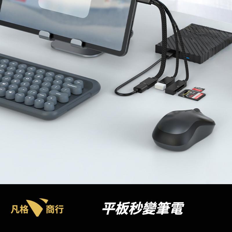 USB-C 轉 USB-A 一分三 OTG 轉接傳輸線 | Type-C 3合1 轉接線 傳輸線 3in1 集線 擴展-細節圖5
