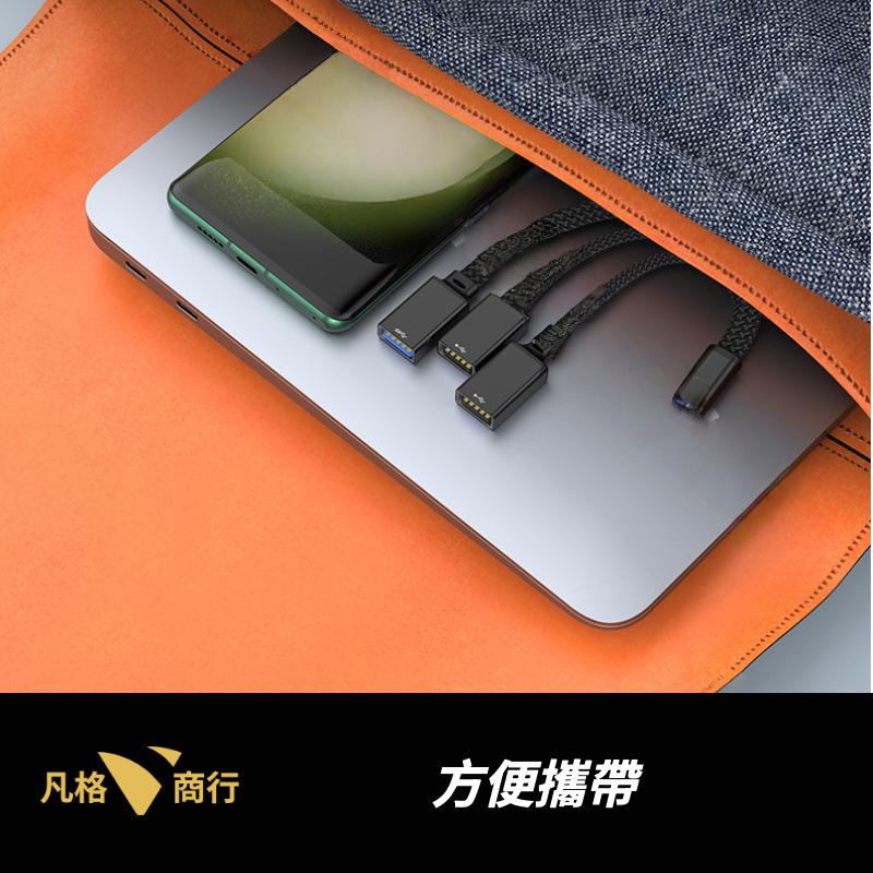 USB-C 轉 USB-A 一分三 OTG 轉接傳輸線 | Type-C 3合1 轉接線 傳輸線 3in1 集線 擴展-細節圖7