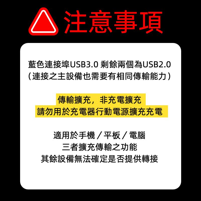 USB-C 轉 USB-A 一分三 OTG 轉接傳輸線 | Type-C 3合1 轉接線 傳輸線 3in1 集線 擴展-細節圖9
