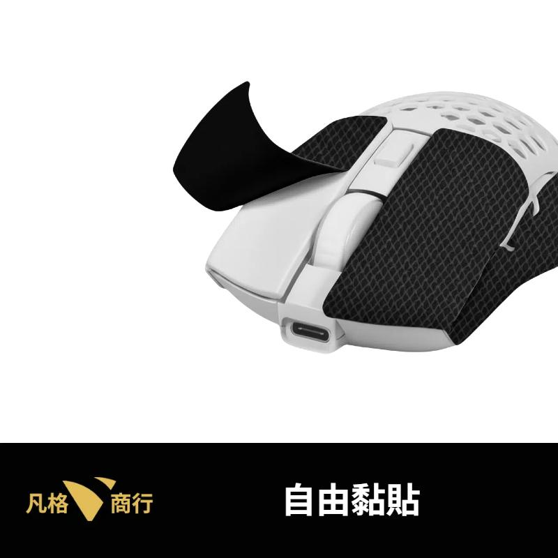 DIY通用 滑鼠 防滑貼 | 滑鼠貼 裁剪貼紙 防汗貼 自由剪裁 保護膜 止滑 排汗 適用各種滑鼠 雷蛇 羅技 ROG-細節圖3