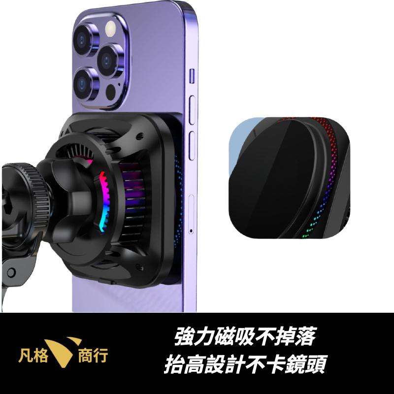 Qi2 15W 半導體 製冷 車用 無線充電器 | 磁吸無線充電 汽車手機架 車用手機架 MagSafe 無線充電支架-細節圖4