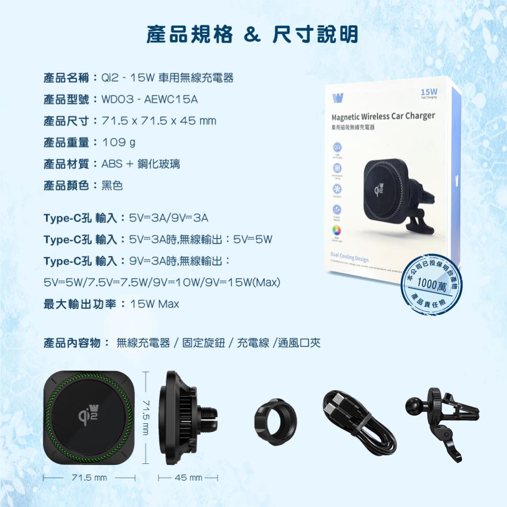 Qi2 15W 半導體 製冷 車用 無線充電器 | 磁吸無線充電 汽車手機架 車用手機架 MagSafe 無線充電支架-細節圖8