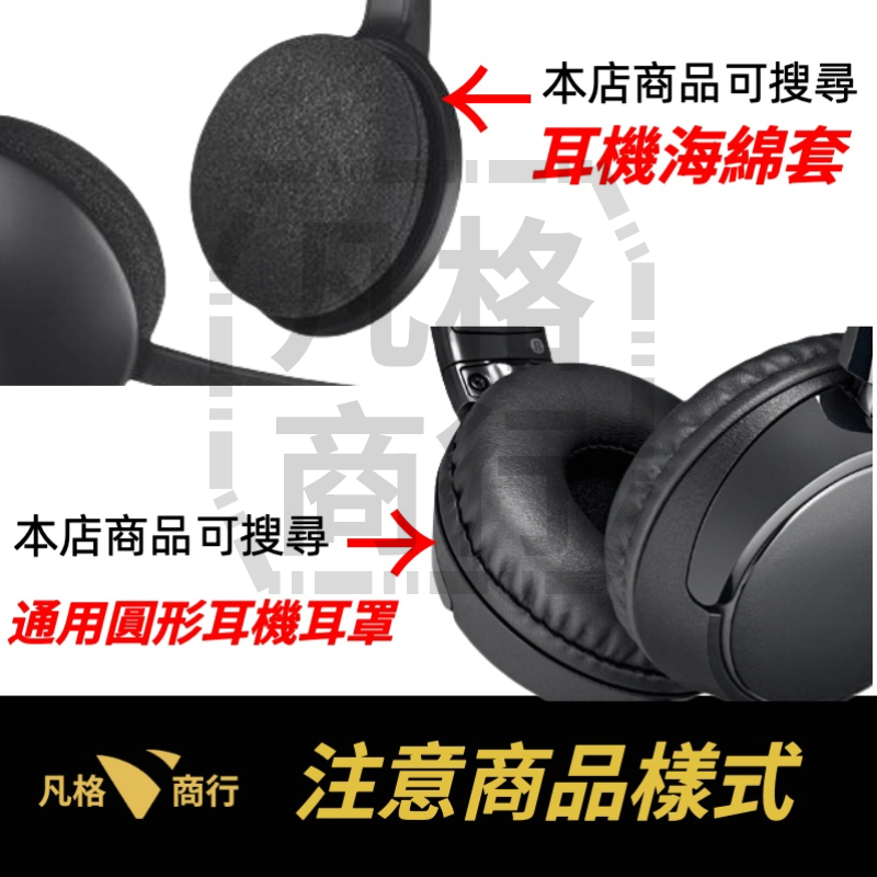 通用 圓形 耳機 耳罩 | 一對50mm-100mm | 全罩耳機 皮質 皮革 耳機套 海綿套 頭戴式 替換耳罩 海綿-細節圖6