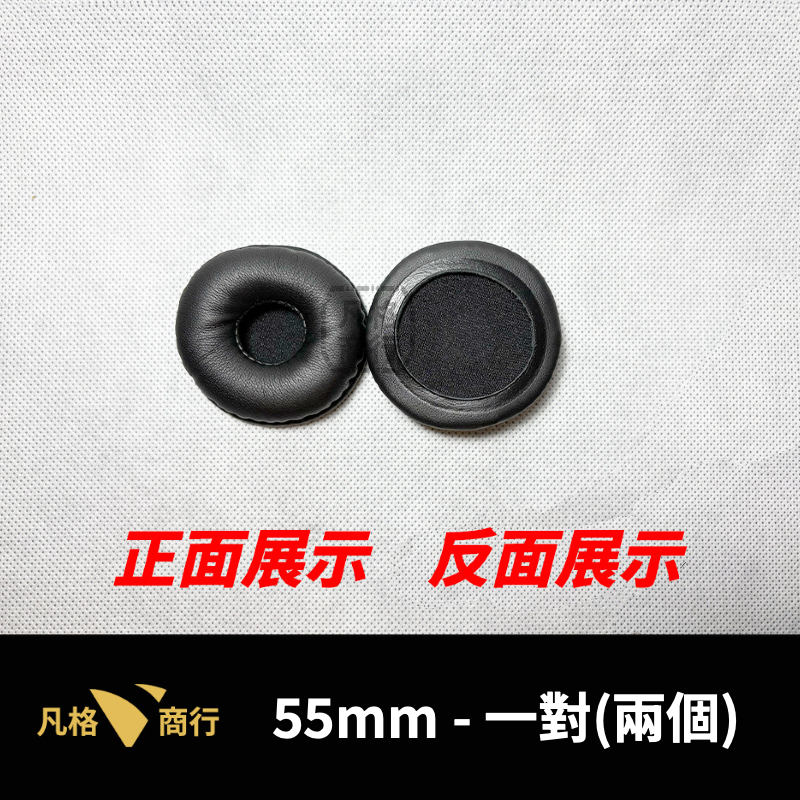 通用 圓形 耳機 耳罩 | 一對50mm-100mm | 全罩耳機 皮質 皮革 耳機套 海綿套 頭戴式 替換耳罩 海綿-規格圖6