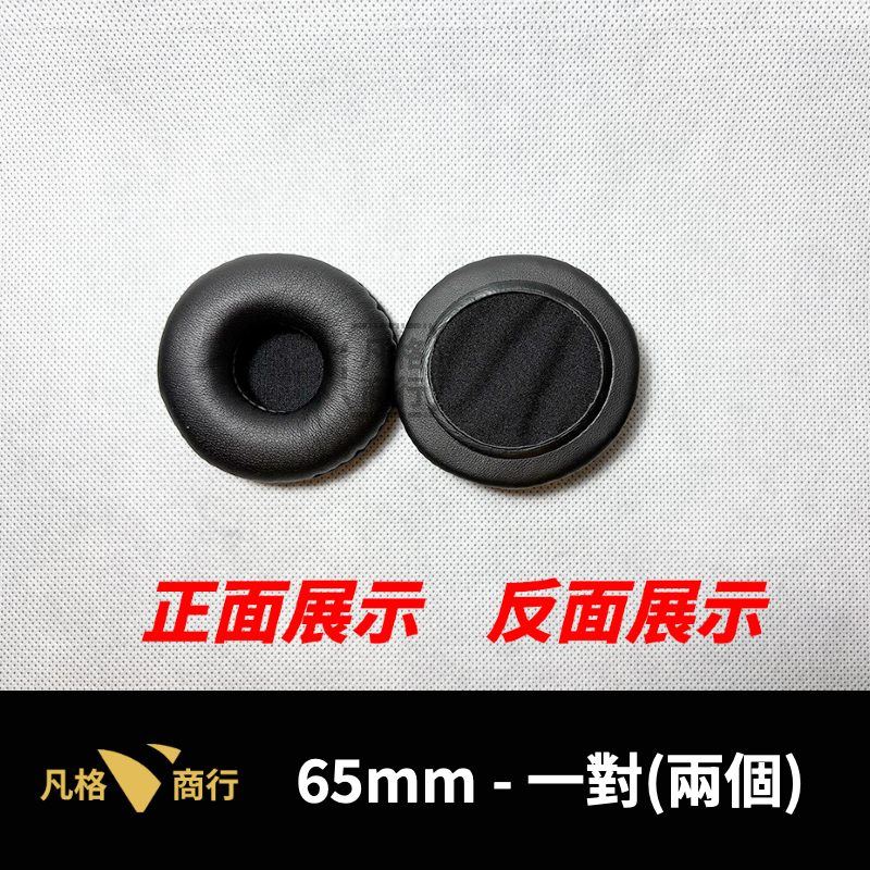 65mm=6.5cm (一對)黑色