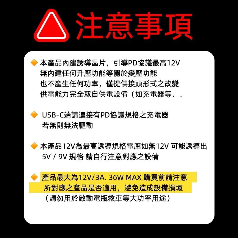 USB-C PD 轉 12V 點煙器 母孔 | Type-C 誘導 轉接 點煙器 轉接頭 點煙器供電線 行車記錄器 車充-細節圖3