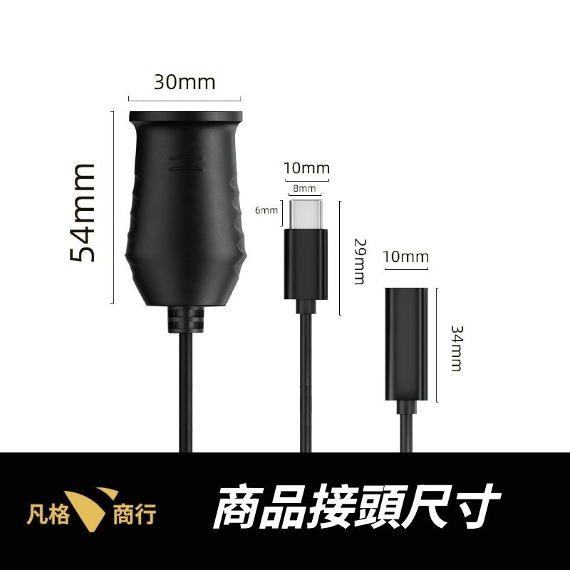 USB-C PD 轉 12V 點煙器 母孔 | Type-C 誘導 轉接 點煙器 轉接頭 點煙器供電線 行車記錄器 車充-細節圖4