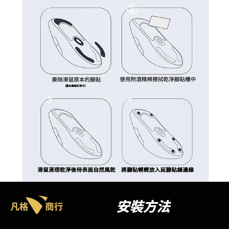 通用 圓形 滑鼠 腳貼 | 鼠腳 腳貼 鼠貼 DIY 電競 |適用 雷蛇 羅技 賽睿 海盜 電競滑鼠 有線滑鼠 無線滑鼠-細節圖4