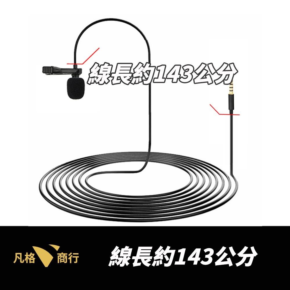 領夾式 麥克風 |  3.5mm 款 Type-C 款 迷你便攜式麥克風 領夾式麥克風 錄音麥克風 迷你麥克風-細節圖7