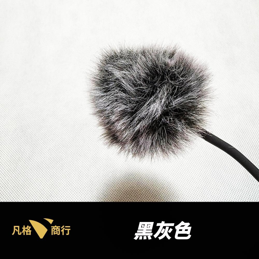 領夾 麥克風 毛套 | 領夾式麥克風 防風毛套 MIC 錄音麥克風 防噪 抗噪 防噴 小蜜蜂 麥克風罩 耳麥 無線麥克風-細節圖2