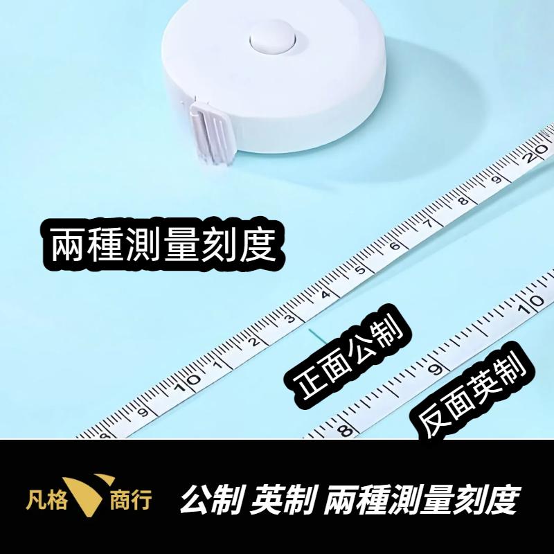 伸縮 軟捲尺 | 迷你捲尺 捲尺 圓形捲尺 皮尺 尺 軟尺 伸縮尺 量衣尺 隨身尺 測量尺 工具 測量 腰圍 英吋 - 凡格商行 ...