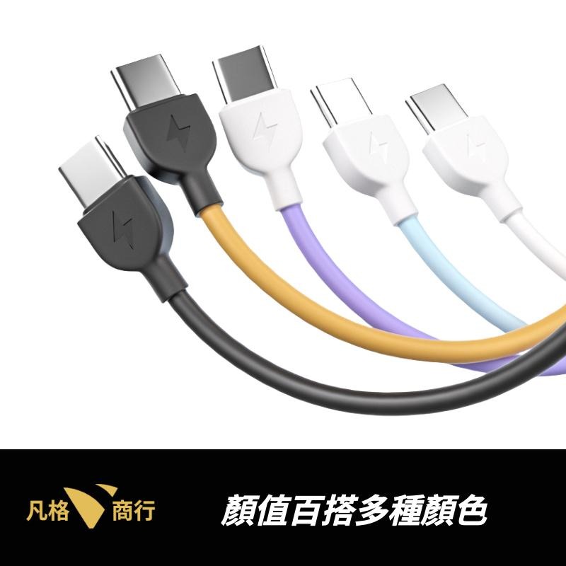 Type-C 短充電線 | 短線 USB-C 快充線 PD 掛繩 掛繩短線 鑰匙圈 適用 蘋果 行動電源 iPhone-細節圖2
