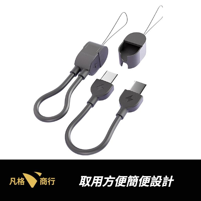 Type-C 短充電線 | 短線 USB-C 快充線 PD 掛繩 掛繩短線 鑰匙圈 適用 蘋果 行動電源 iPhone-細節圖4