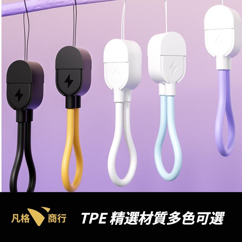 Type-C 短充電線 | 短線 USB-C 快充線 PD 掛繩 掛繩短線 鑰匙圈 適用 蘋果 行動電源 iPhone-細節圖5