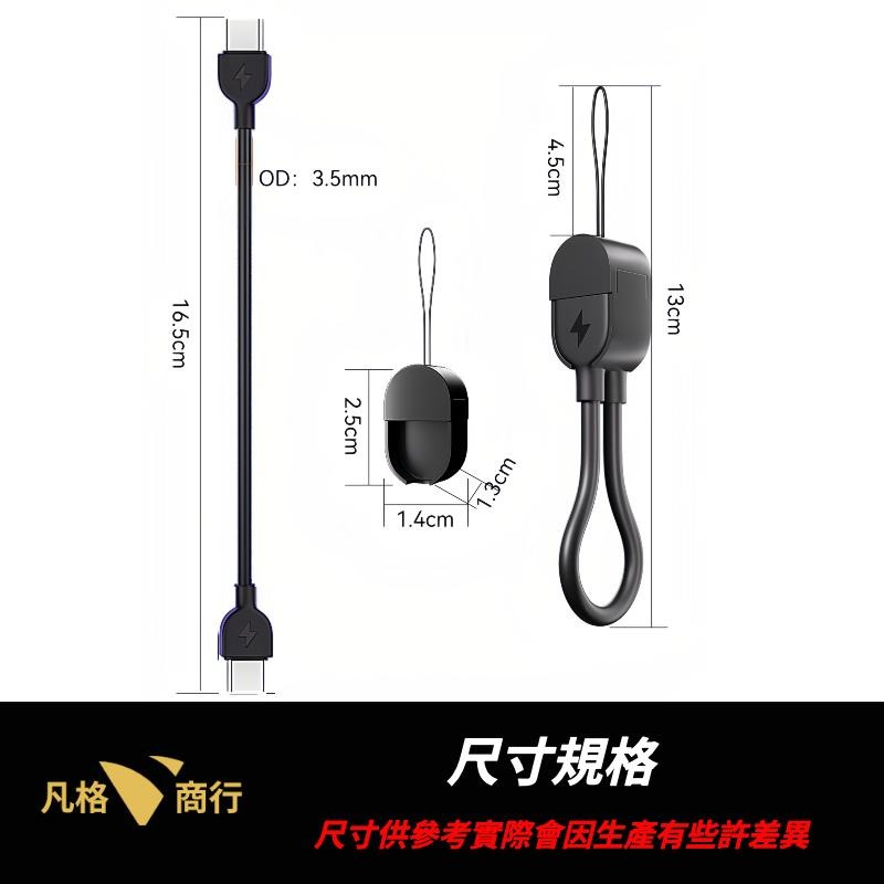 Type-C 短充電線 | 短線 USB-C 快充線 PD 掛繩 掛繩短線 鑰匙圈 適用 蘋果 行動電源 iPhone-細節圖8