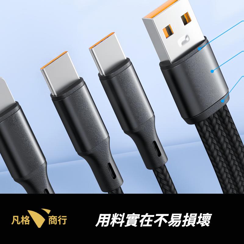 USB-A 一分三 Type-C 快充傳輸線 | 21cm 120cm USB-C 一拖三 數據線 充電線 快充線-細節圖3