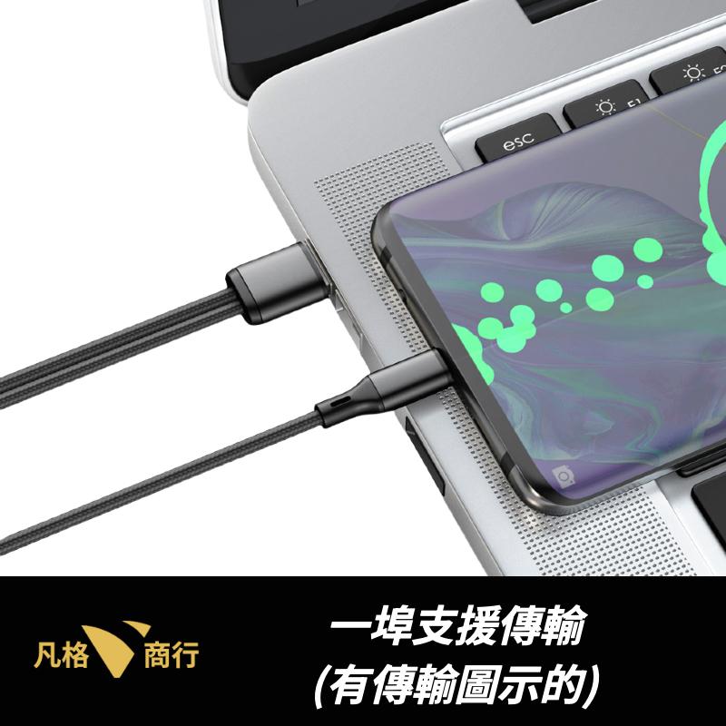 USB-A 一分三 Type-C 快充傳輸線 | 21cm 120cm USB-C 一拖三 數據線 充電線 快充線-細節圖7