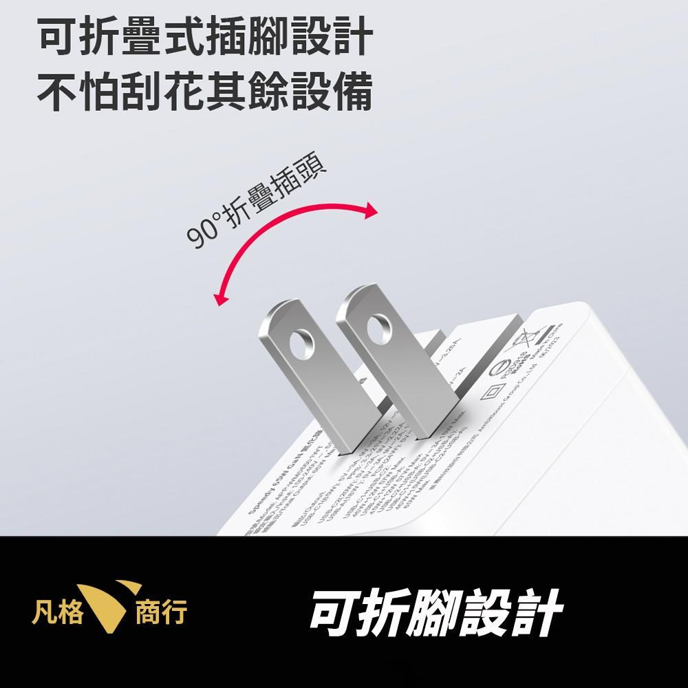 65W 氮化鎵 充電器 | BSMI合格 三孔 PD Type-C 快充 適用 iPhone 手機 蘋果 三星 筆電-細節圖6