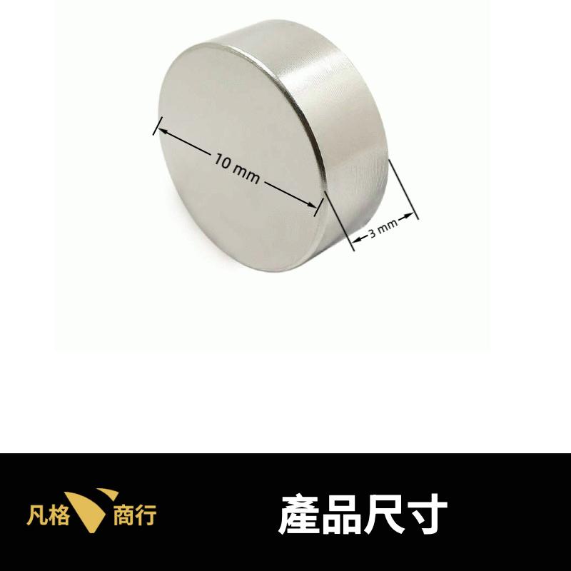 N35 強力磁鐵 | 釹鐵硼 強力 磁鐵 3mm 強磁稀土磁 圓形 磁石 吸鐵 圓形磁鐵 強磁鐵 磁鐵圓片 磁吸片-細節圖5