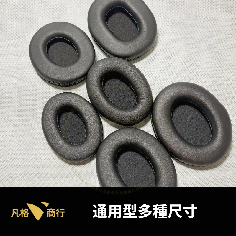通用 橢圓 耳機 耳罩 |一對90x70mm-110x90 耳機套 海綿套 替換耳罩 適用 金士頓 M50 賽睿 鐵三角-細節圖3