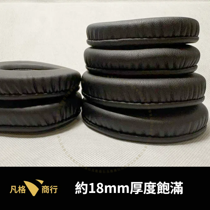 通用 橢圓 耳機 耳罩 |一對90x70mm-110x90 耳機套 海綿套 替換耳罩 適用 金士頓 M50 賽睿 鐵三角-細節圖6