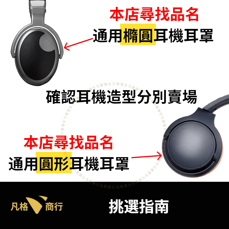 通用 橢圓 耳機 耳罩 |一對90x70mm-110x90 耳機套 海綿套 替換耳罩 適用 金士頓 M50 賽睿 鐵三角-細節圖7