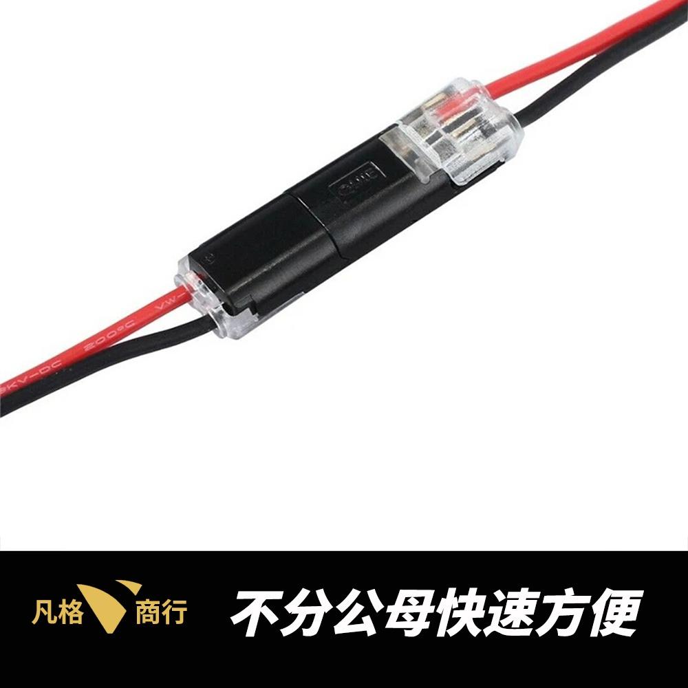對插 快速 接線器 | 快速接線器 免剝線 接線端子 電線快速接頭 電線連接器 免焊接 2P 快速接頭  雙線互插型-細節圖2
