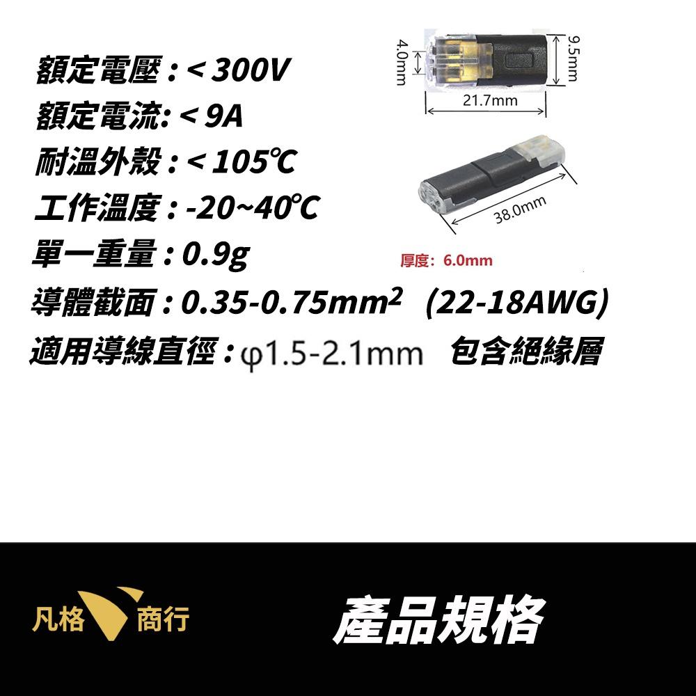 對插 快速 接線器 | 快速接線器 免剝線 接線端子 電線快速接頭 電線連接器 免焊接 2P 快速接頭  雙線互插型-細節圖5