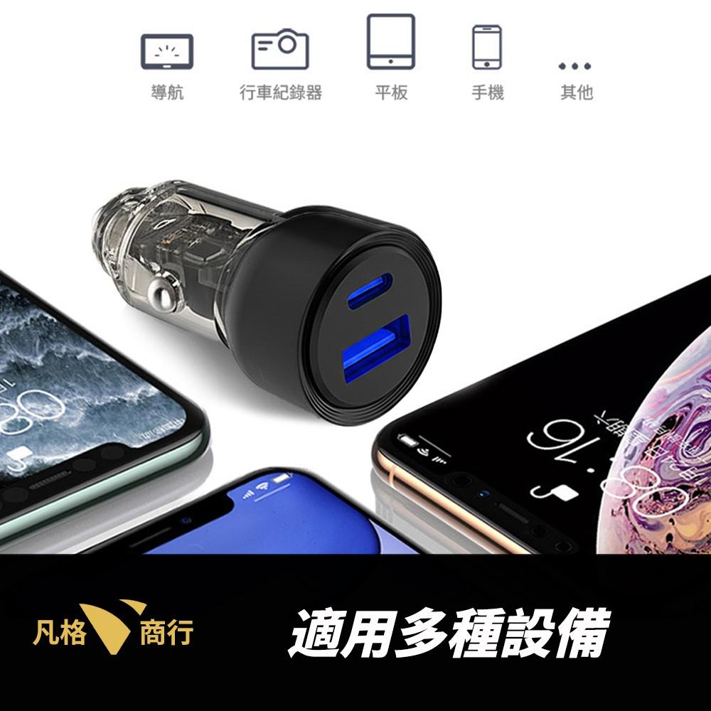 60W 車用 充電器 | 車充 Type C 快充 雙孔 PD 點煙器 USB QC 透明車充 汽車充電器 充電 汽車-細節圖6
