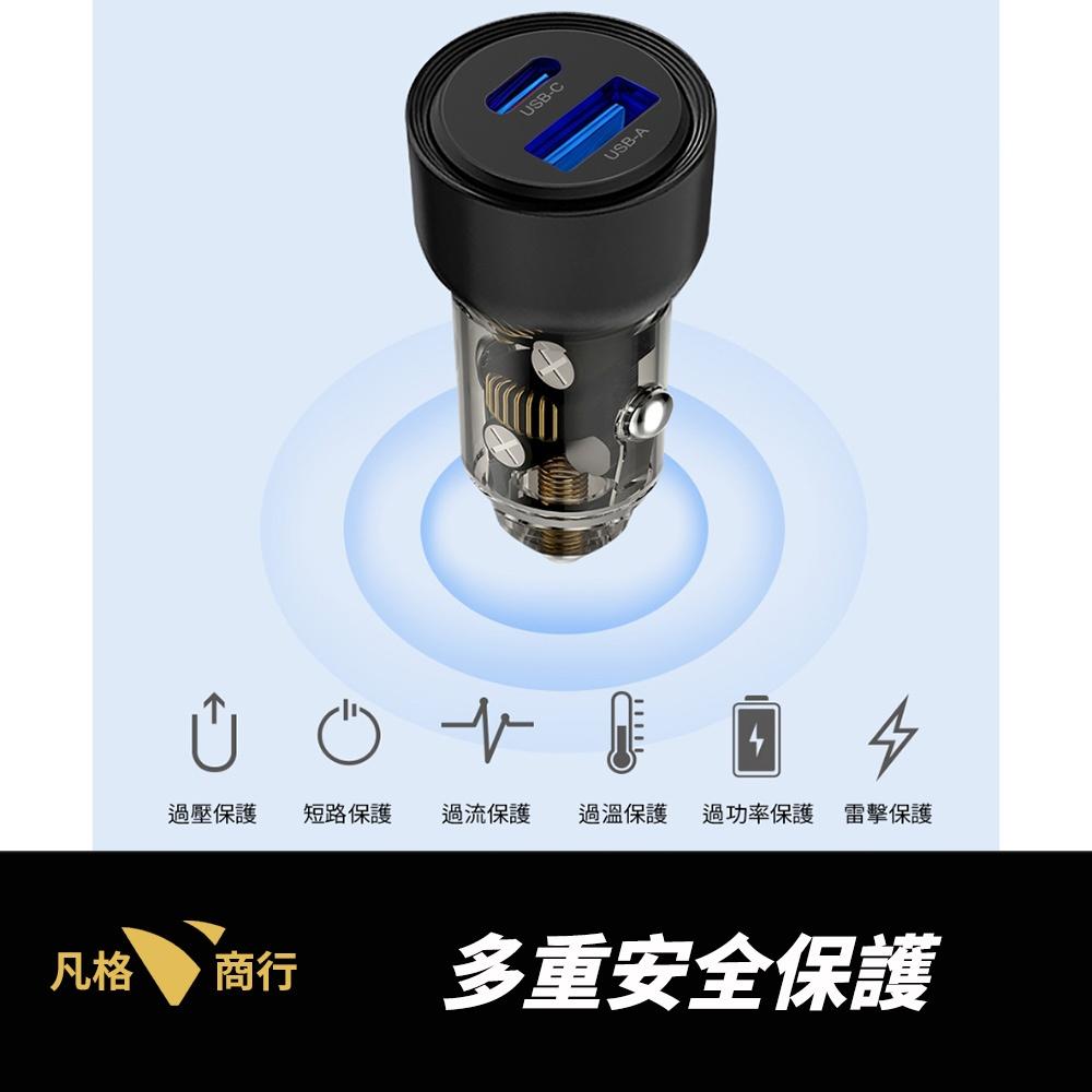 60W 車用 充電器 | 車充 Type C 快充 雙孔 PD 點煙器 USB QC 透明車充 汽車充電器 充電 汽車-細節圖7