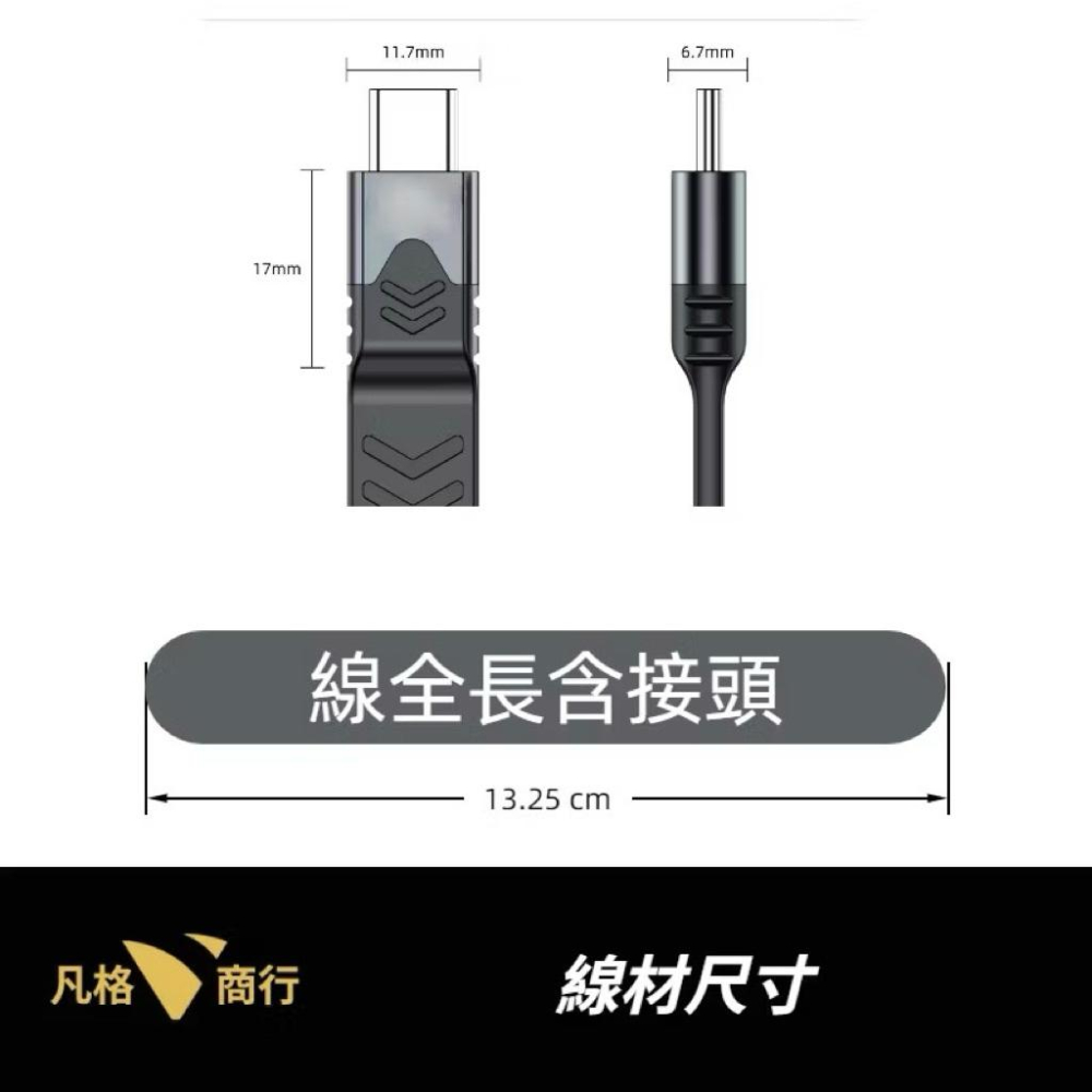 Type-C 80Gbps 快充 傳輸 短扁線 | USB-C 短線 扁線 充電線 傳輸線 USB4 USB5 雷電-細節圖6