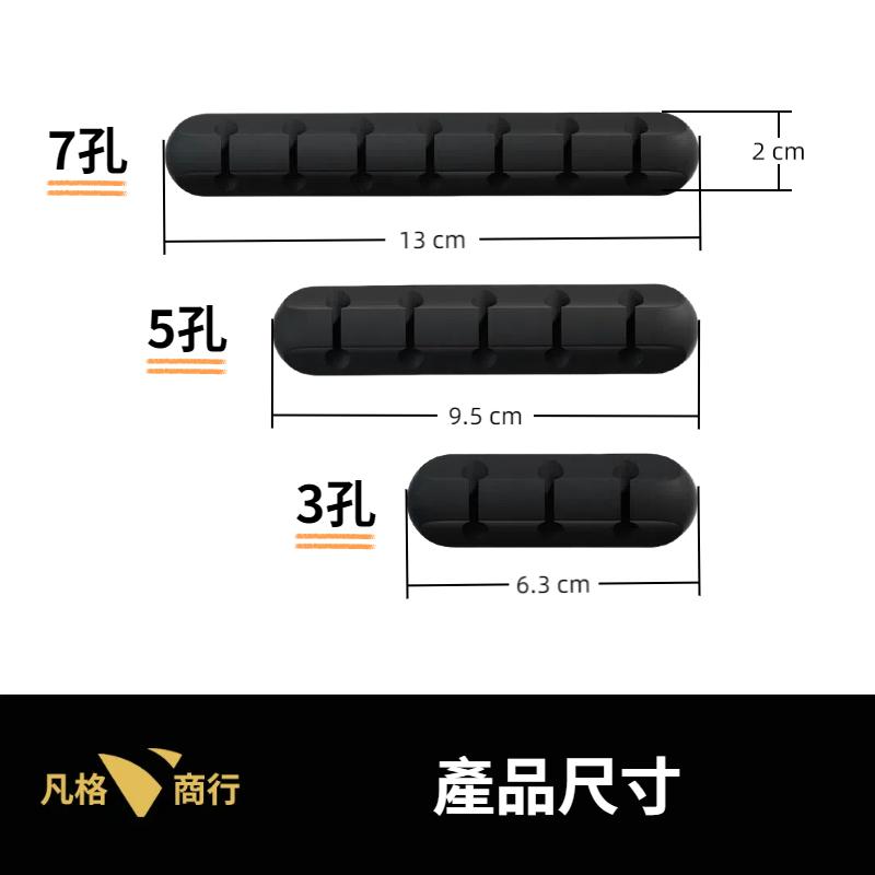 矽膠 多孔 理線器 | 3孔 5孔 7孔 | 集線器 辦公桌收納 理線器 固定夾 收線 收線器 收納線 集線 線材收納-細節圖7