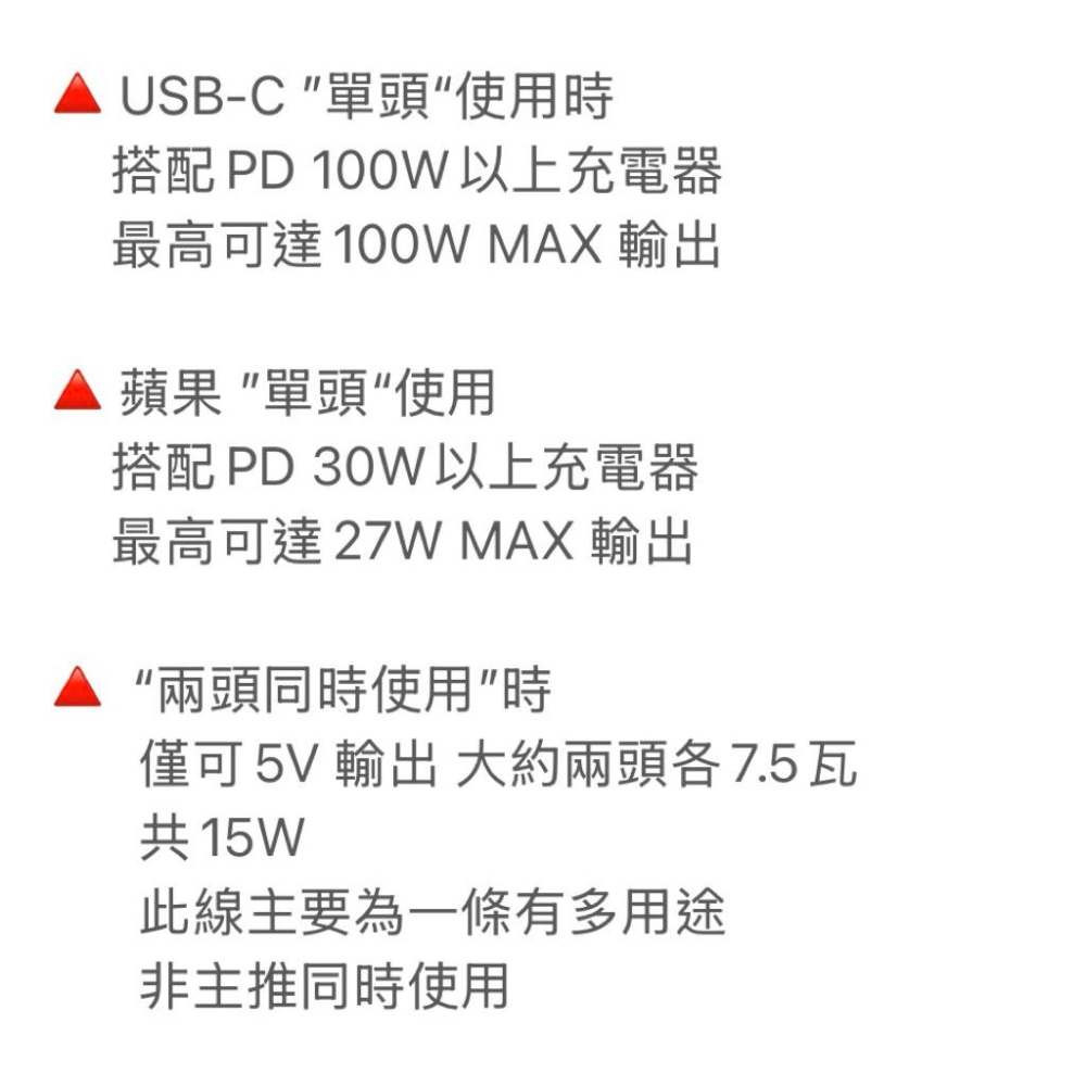 USB-C 一分二 充電線 | Type-C + C / C+ 蘋果 ㄧ拖二 100W 快充線 PD 雙頭 傳輸線-細節圖5