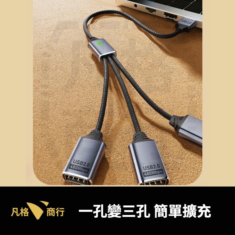 USB-C 一分三 擴展線 USB-A 分接線 Type-C 多孔 擴充 USB 集線 分線 適用 筆電 手機 平板-細節圖8