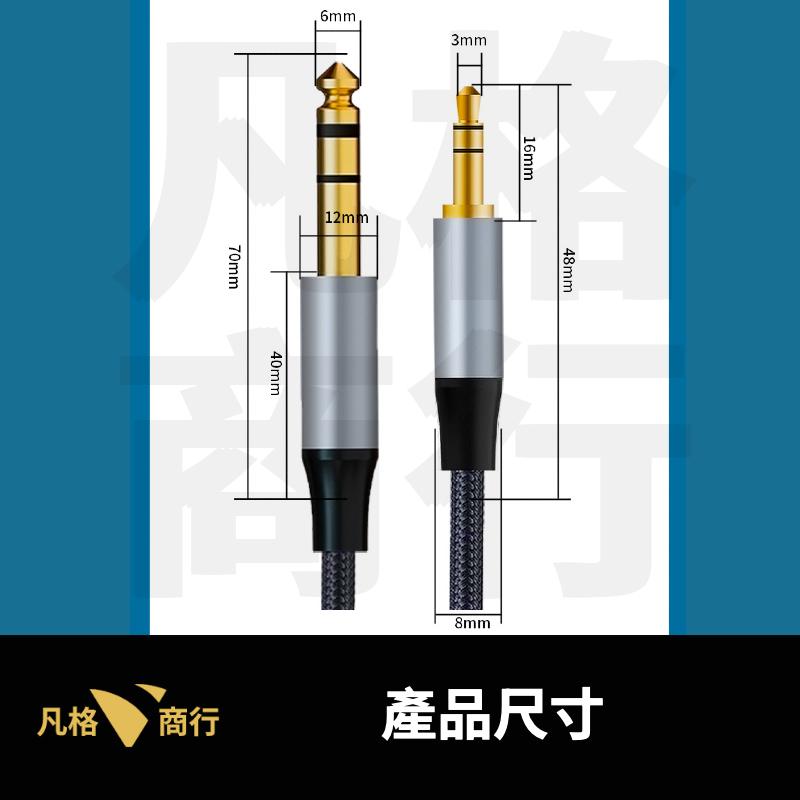 3.5mm 對 6.5mm TRS 音源線 立體聲連接線 鍍金 6.35mm 公對公 音頻線 適用 音箱 擴大機 調音台-細節圖2