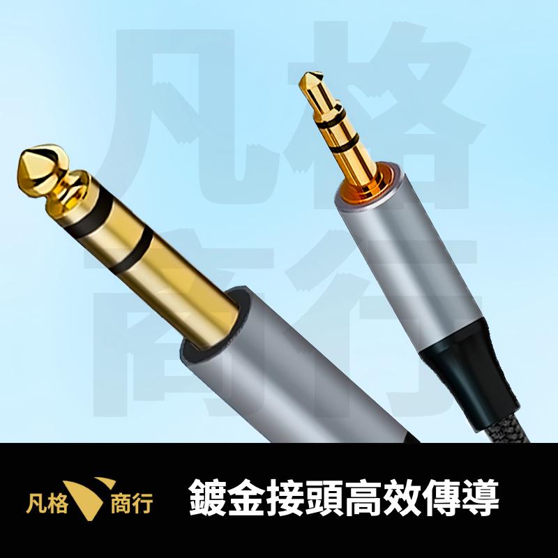 3.5mm 對 6.5mm TRS 音源線 立體聲連接線 鍍金 6.35mm 公對公 音頻線 適用 音箱 擴大機 調音台-細節圖3