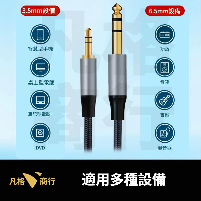 3.5mm 對 6.5mm TRS 音源線 立體聲連接線 鍍金 6.35mm 公對公 音頻線 適用 音箱 擴大機 調音台-細節圖7
