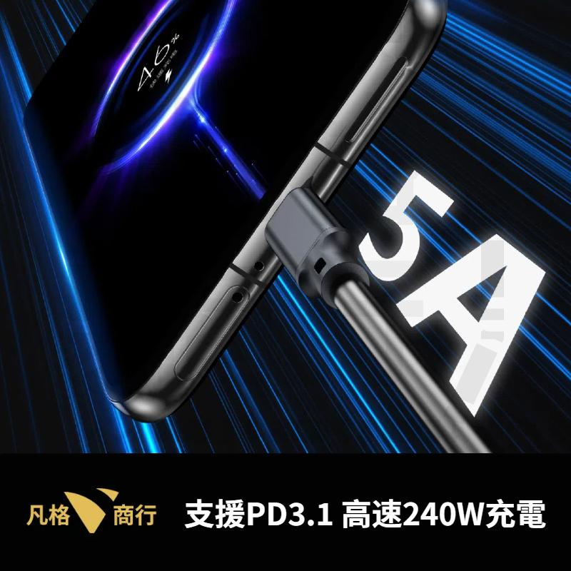 USB-C 240W 快充線 20Gbps 編織傳輸線 Type-C PD 快充 數據線 適用 筆電 手機 蘋果 安卓-細節圖7