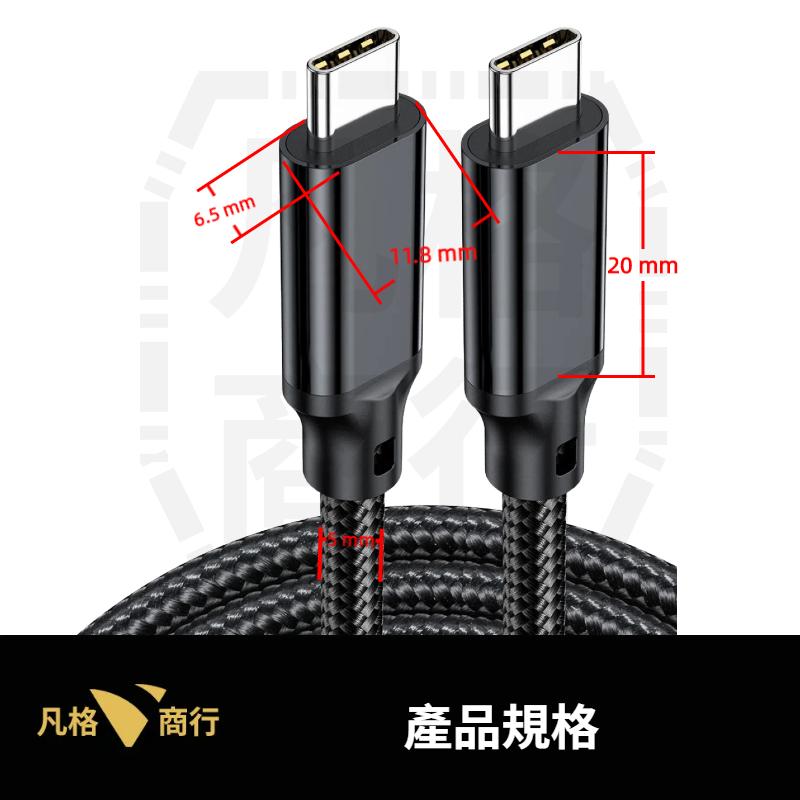 USB-C 240W 快充線 20Gbps 編織傳輸線 Type-C PD 快充 數據線 適用 筆電 手機 蘋果 安卓-細節圖8