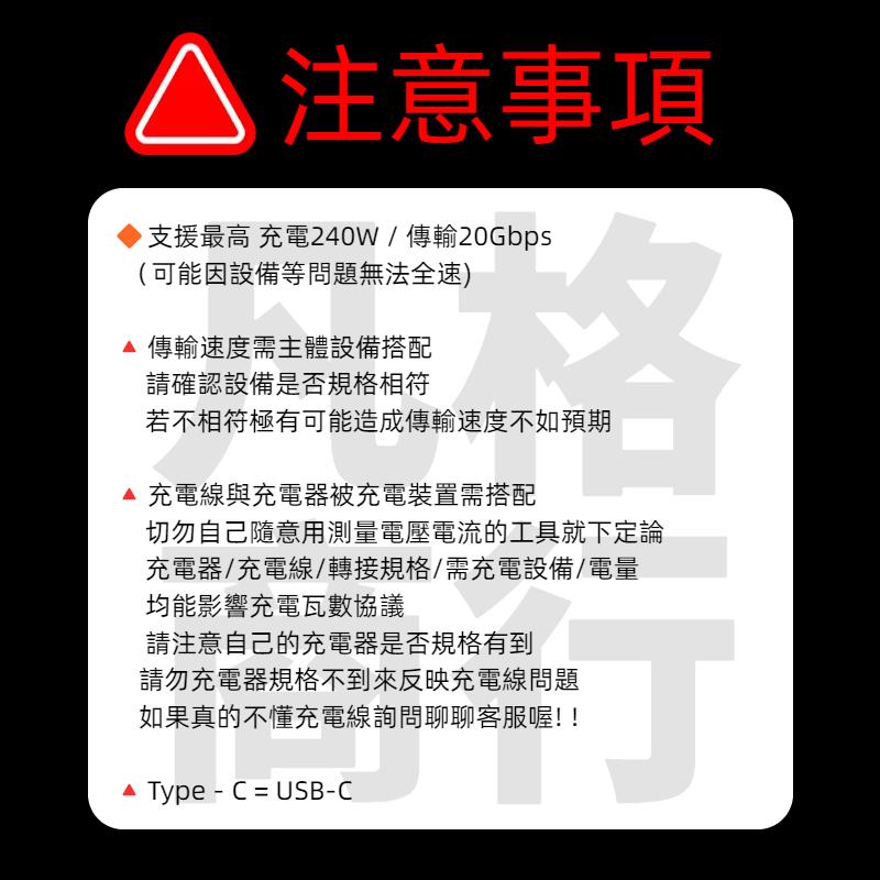 USB-C 240W 快充線 20Gbps 編織傳輸線 Type-C PD 快充 數據線 適用 筆電 手機 蘋果 安卓-細節圖9