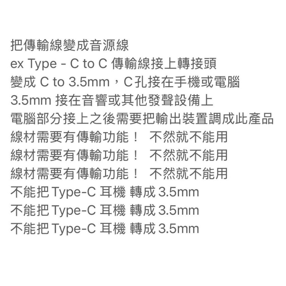 USB-C 母孔 轉 3.5mm 轉接頭 |  Type-C 轉 AUX 音源 音源線 耳機 DAC 音響 車用 喇叭-細節圖2