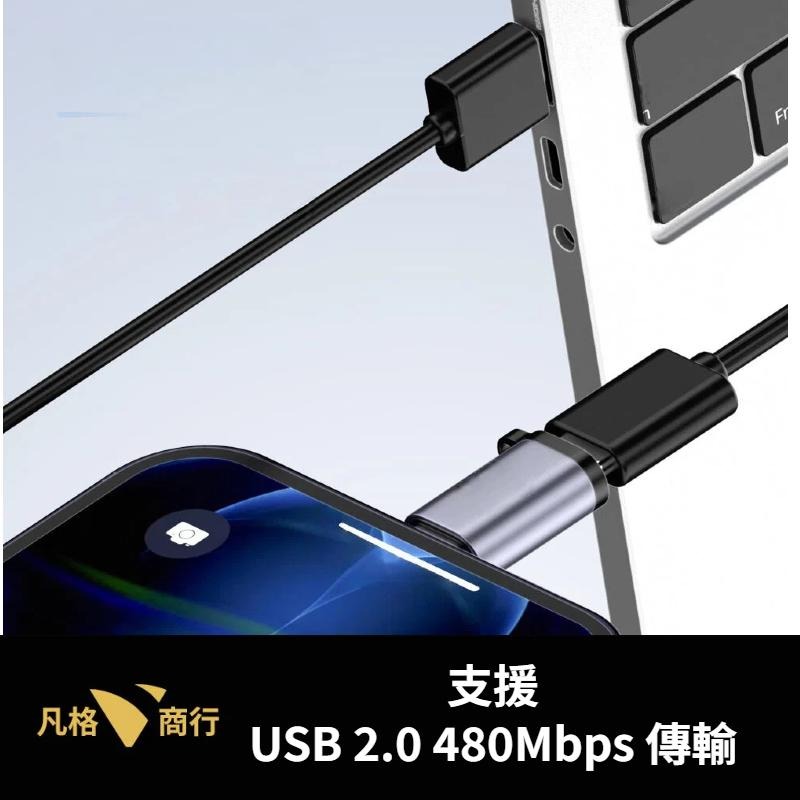 充電轉接頭 | Type-C 轉 蘋果 轉接頭 充電線轉換 lightning iPhone USB-C 轉接器-細節圖2