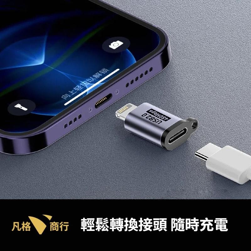 充電轉接頭 | Type-C 轉 蘋果 轉接頭 充電線轉換 lightning iPhone USB-C 轉接器-細節圖3