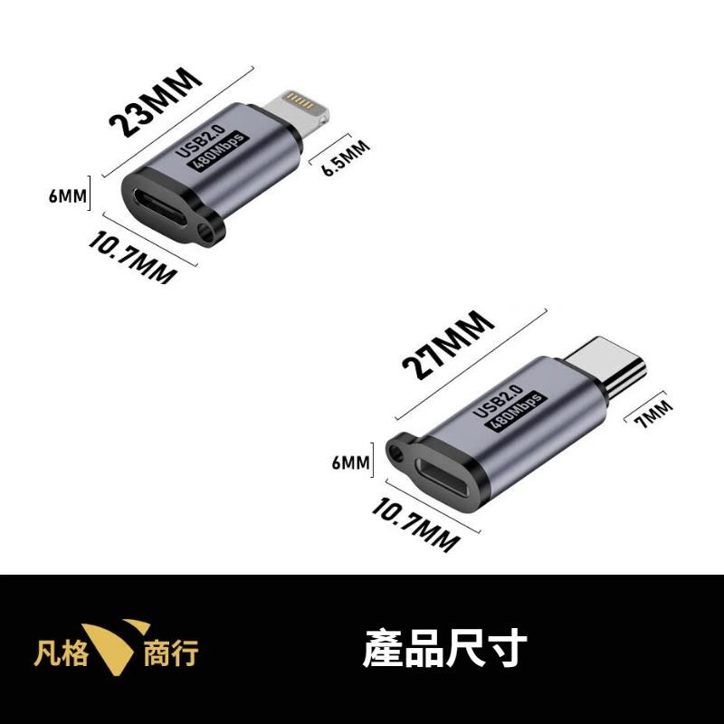 充電轉接頭 | Type-C 轉 蘋果 轉接頭 充電線轉換 lightning iPhone USB-C 轉接器-細節圖5