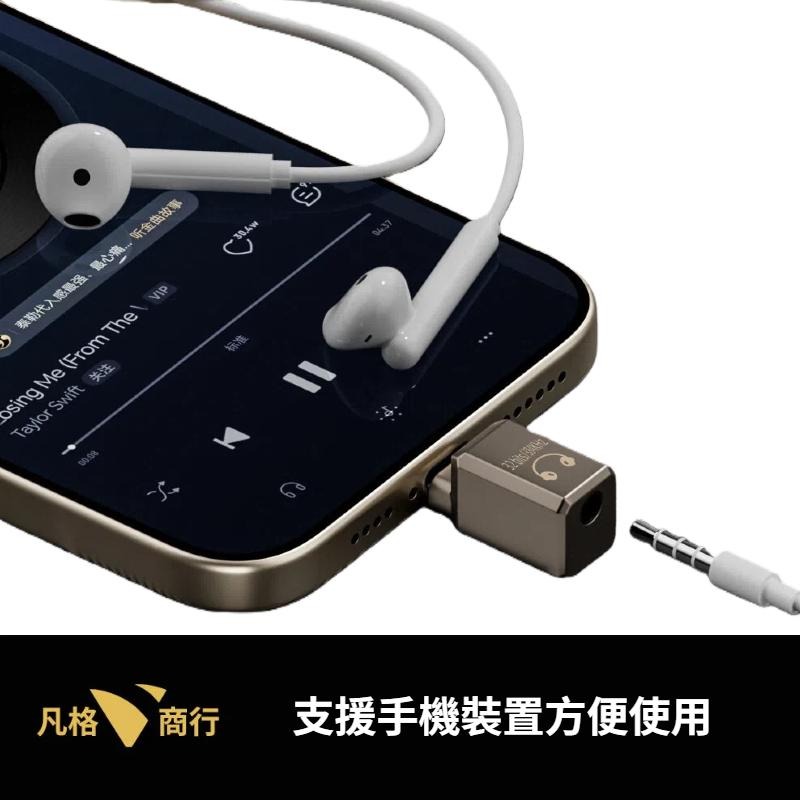 USB-C 轉 3.5mm 轉接頭 | 音頻轉接頭 DAC 耳機 手機轉接線 音頻轉換頭 Type-C 轉 AUX 音響-細節圖12