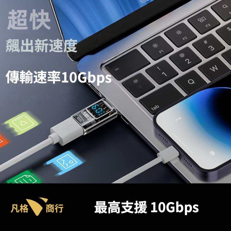 USB-Ａ 數顯轉接頭 | 檢測電壓 電壓顯示 36W 10Gbps 充電顯示 轉接 轉接頭 電流瓦數 數顯充電 傳輸-細節圖5