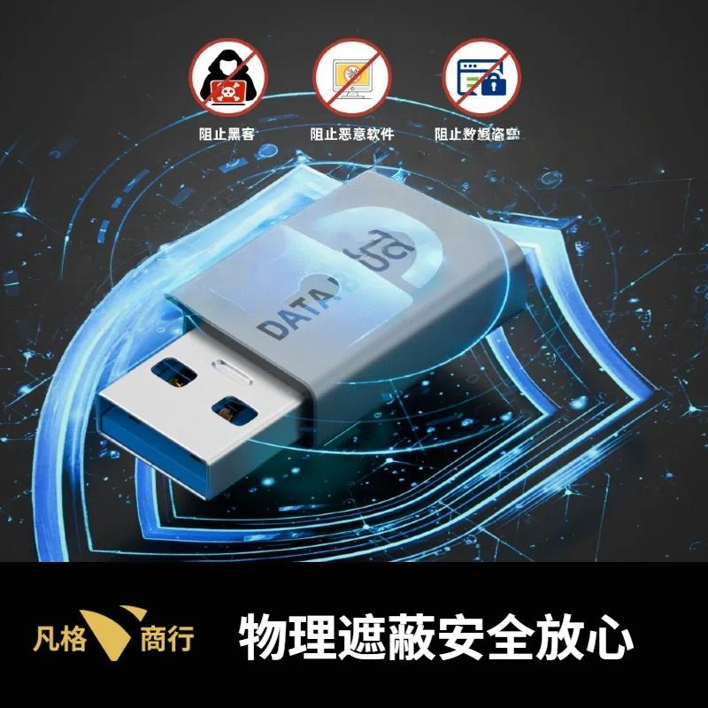 USB 數據 傳輸 阻斷器 | 屏蔽 轉接頭 USB-A  USB-C Data Blocker Type-C 資訊安全-細節圖4
