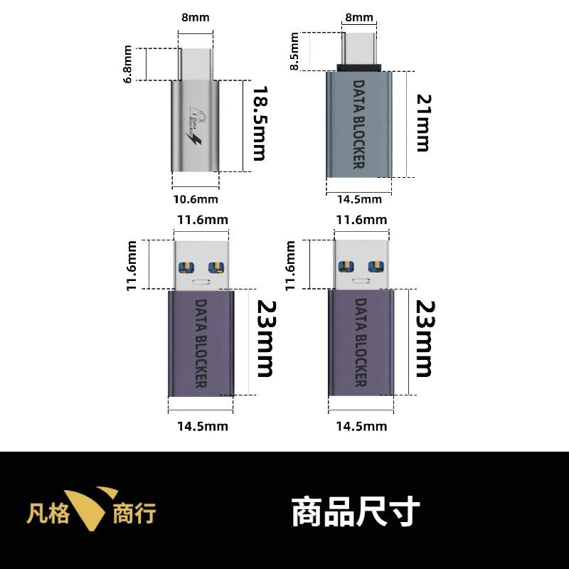 USB 數據 傳輸 阻斷器 | 屏蔽 轉接頭 USB-A  USB-C Data Blocker Type-C 資訊安全-細節圖7